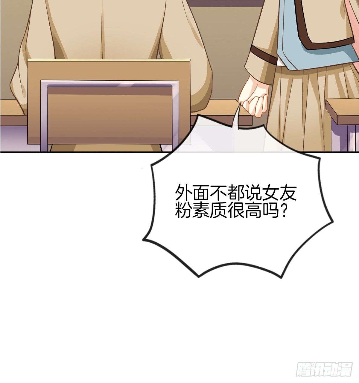《猫系校草独宠爱》看你被他拥入怀 第20页