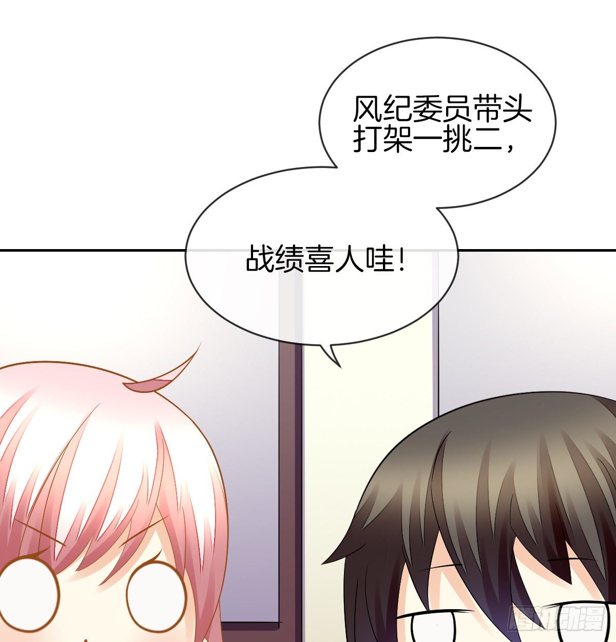 《猫系校草独宠爱》看你被他拥入怀 第21页
