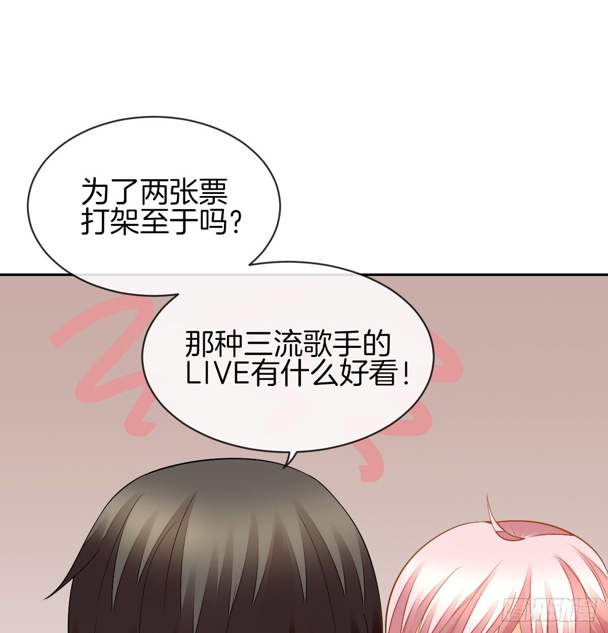 《猫系校草独宠爱》看你被他拥入怀 第25页