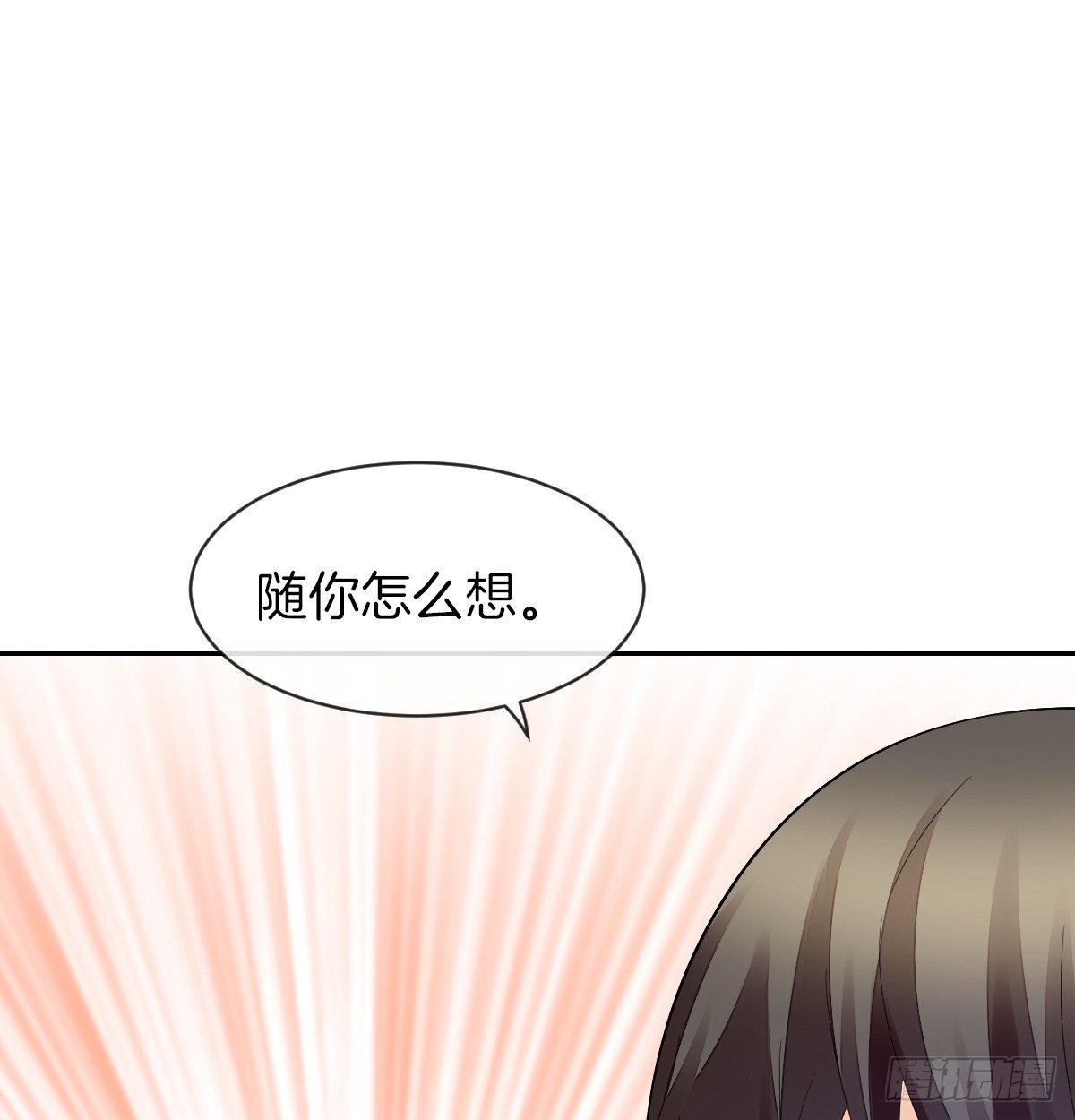 《猫系校草独宠爱》看你被他拥入怀 第29页