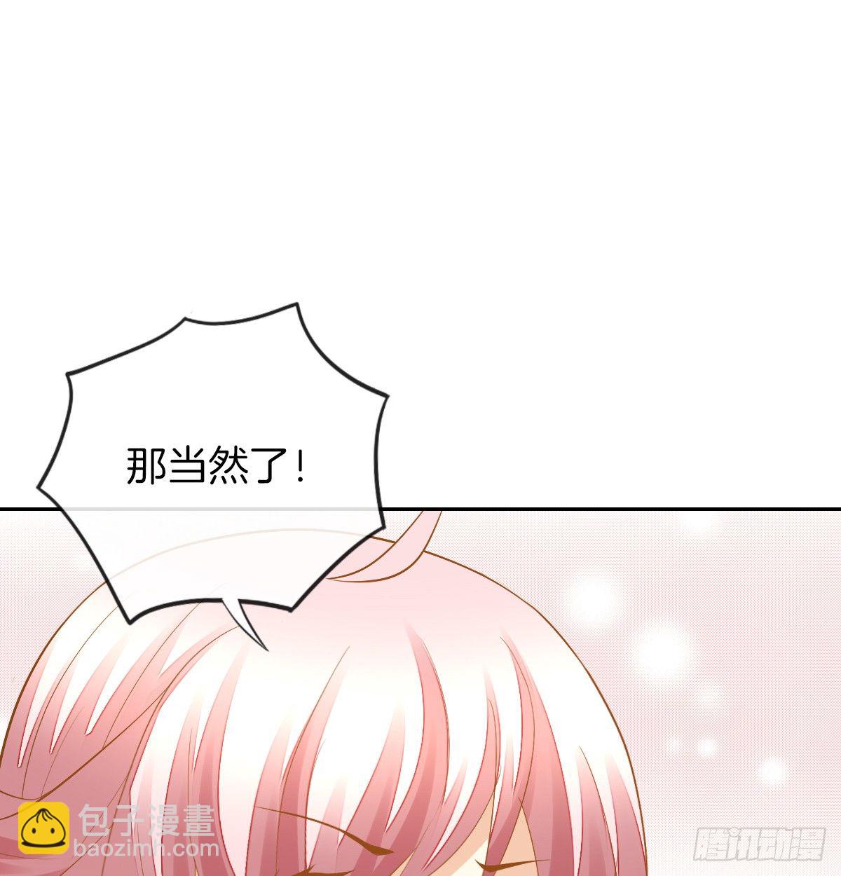 《猫系校草独宠爱》看你被他拥入怀 第33页
