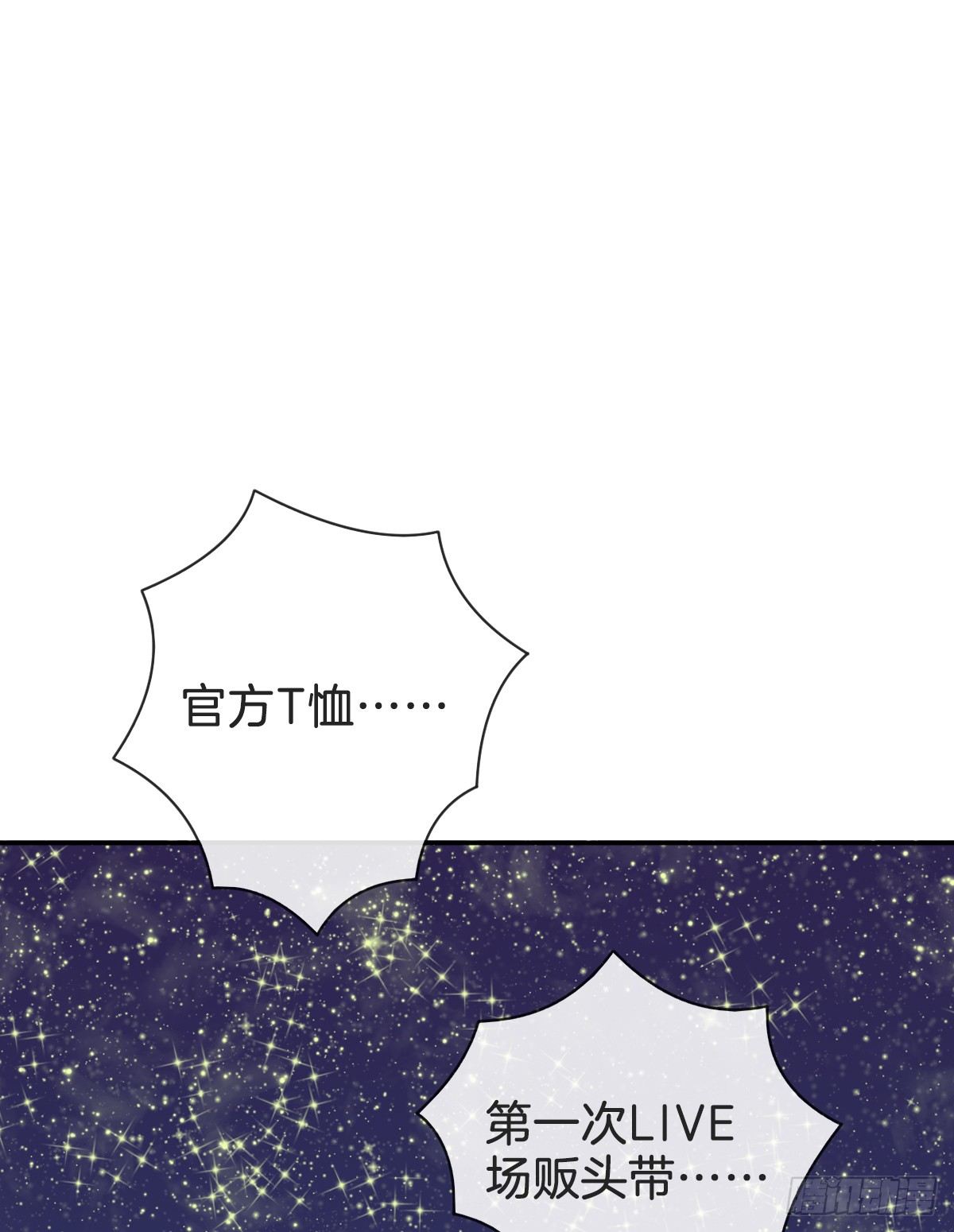 《猫系校草独宠爱》看你被他拥入怀 第37页