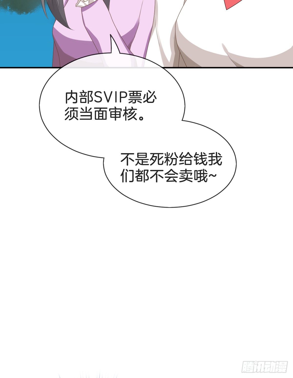 《猫系校草独宠爱》看你被他拥入怀 第40页