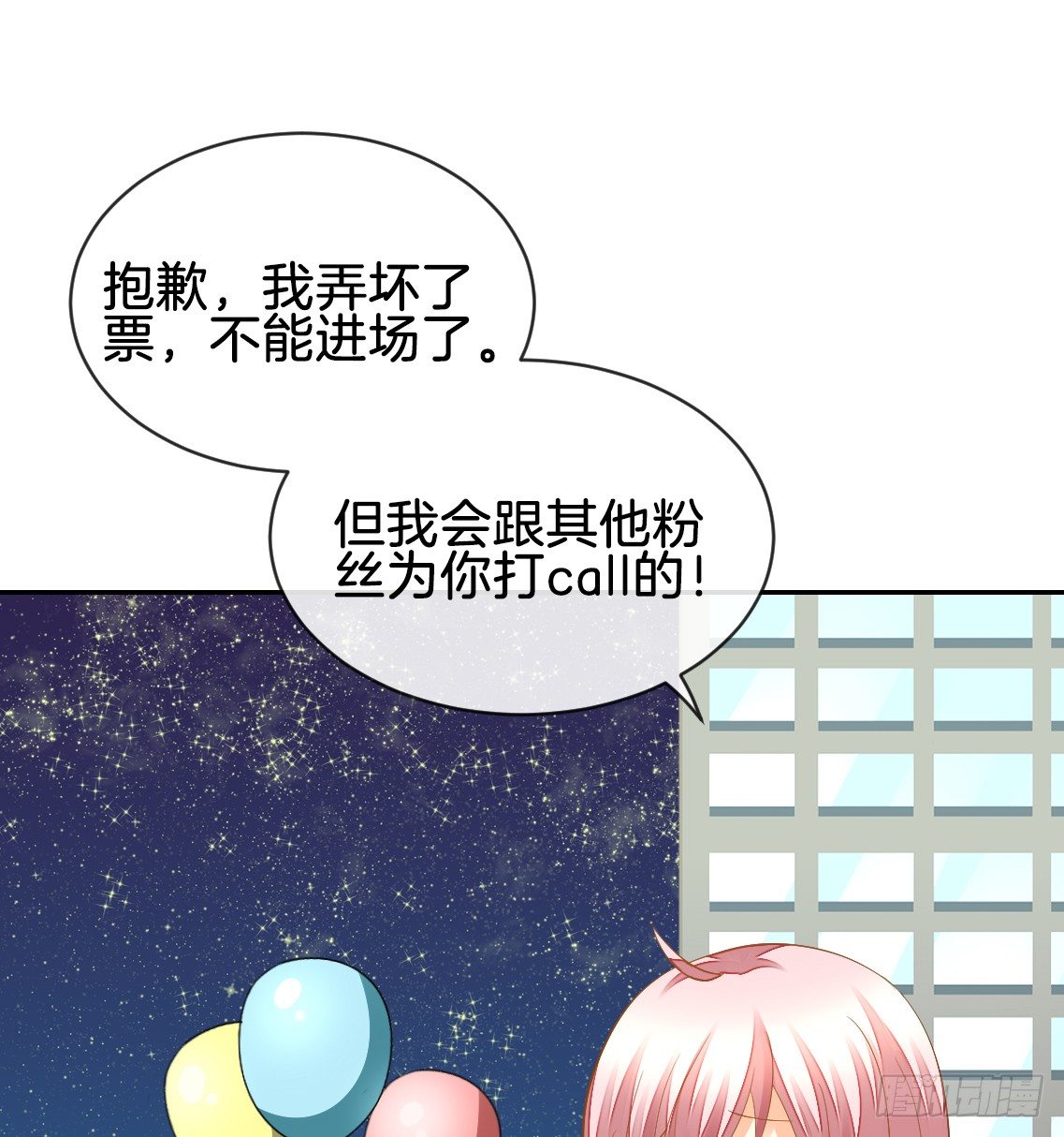 《猫系校草独宠爱》看你被他拥入怀 第49页