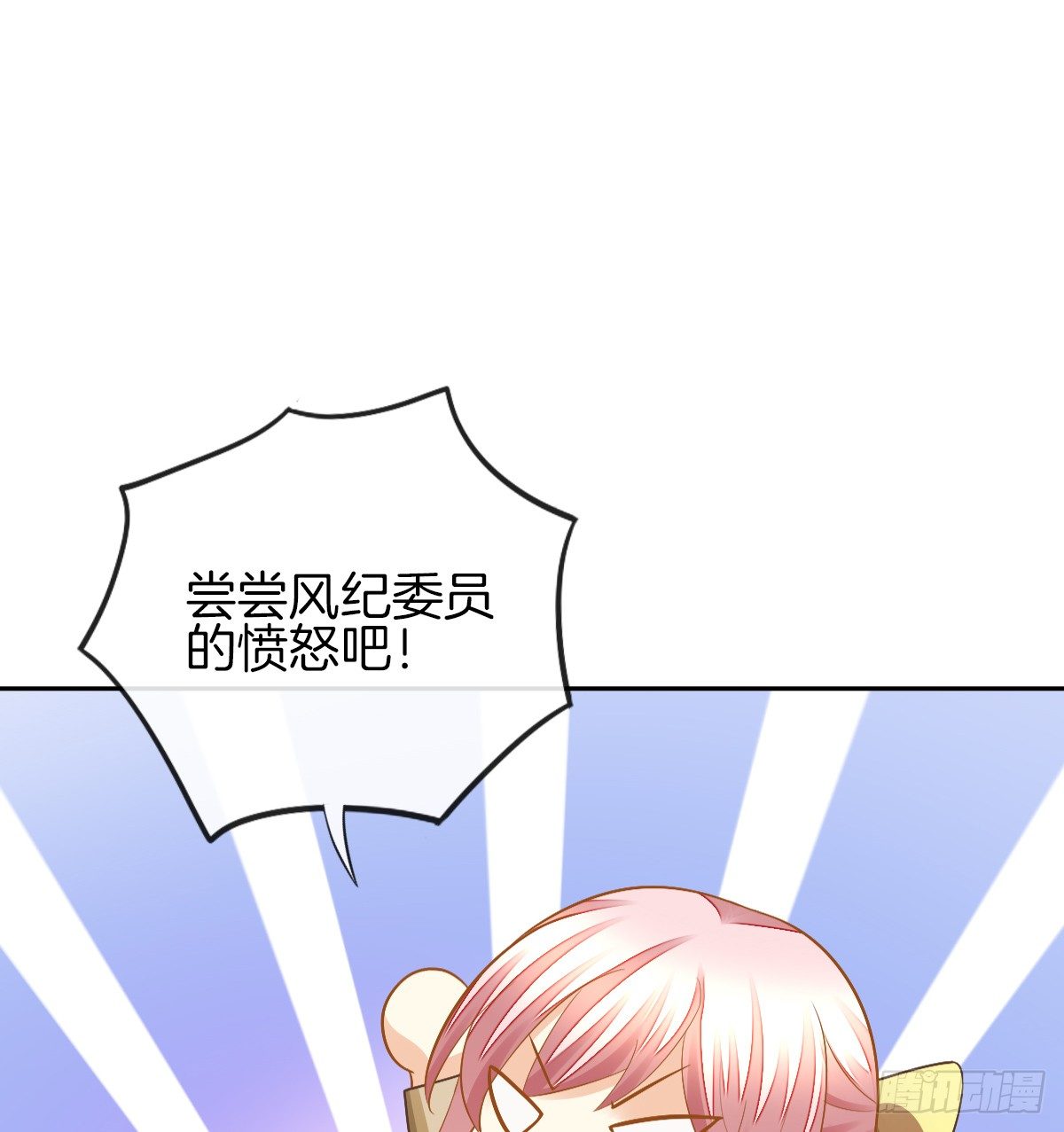 《猫系校草独宠爱》看你被他拥入怀 第7页