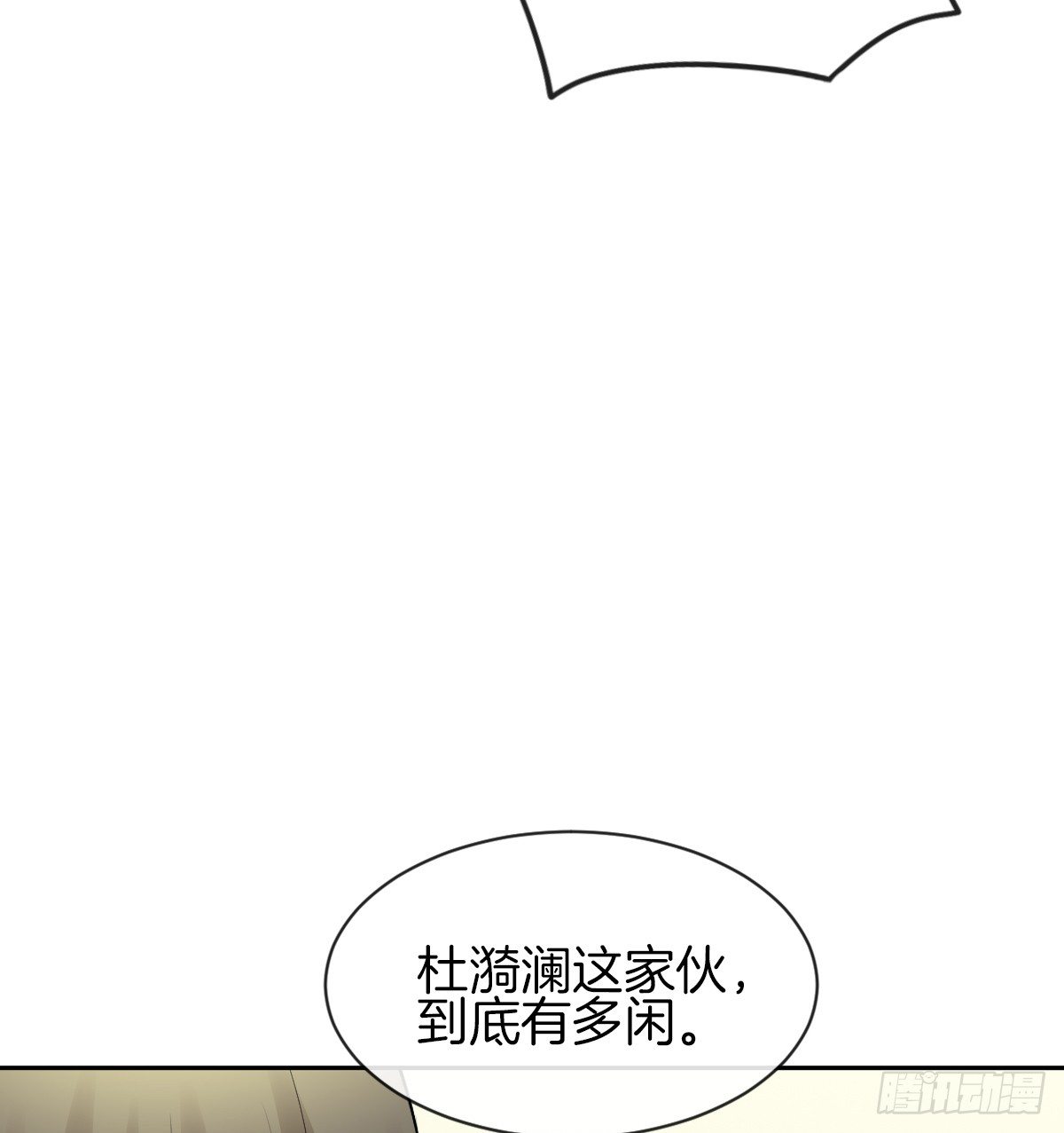 《猫系校草独宠爱》看你被他拥入怀 第9页