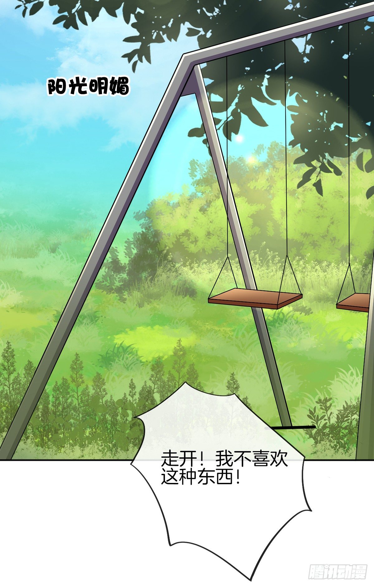 《猫系校草独宠爱》甜蜜的复仇 第11页