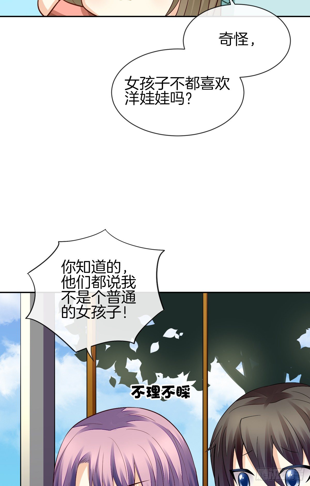 《猫系校草独宠爱》甜蜜的复仇 第13页