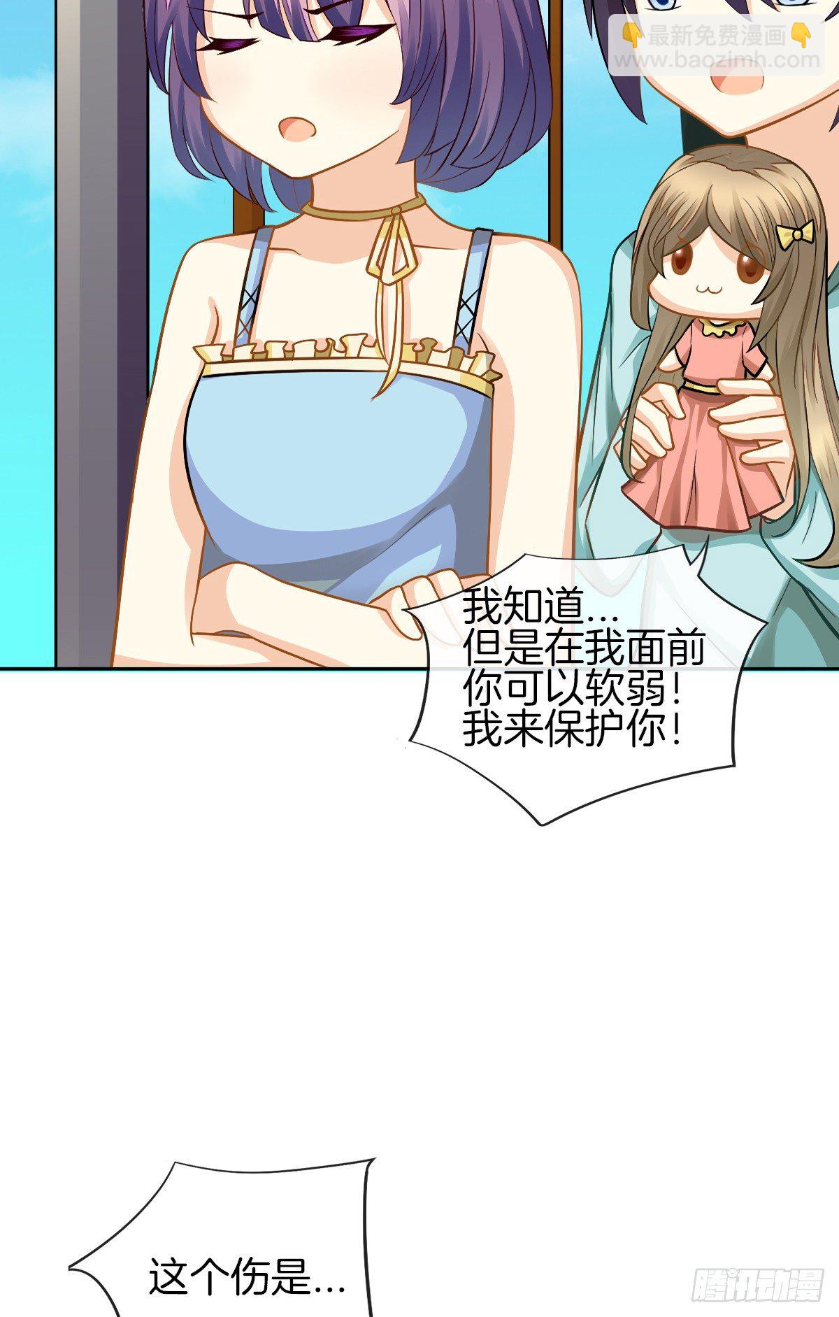 《猫系校草独宠爱》甜蜜的复仇 第14页