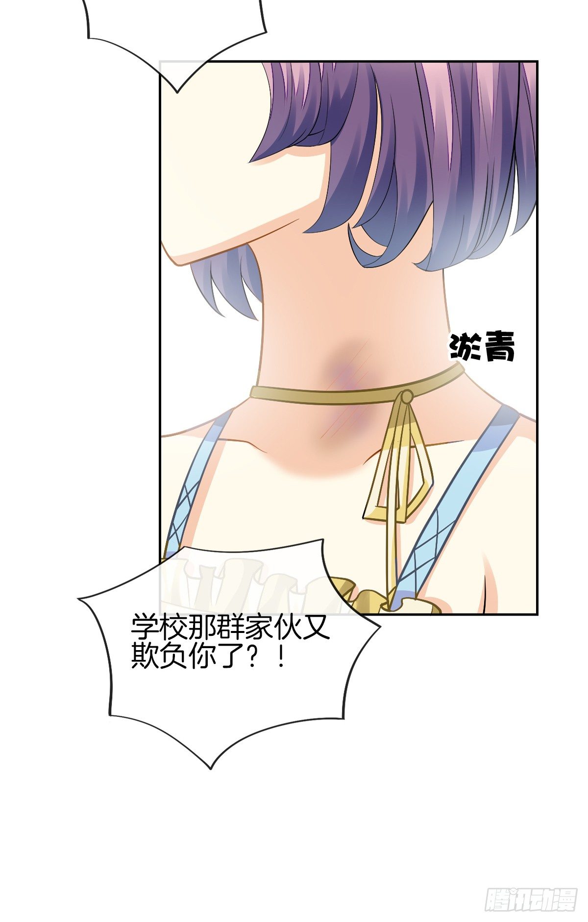 《猫系校草独宠爱》甜蜜的复仇 第15页