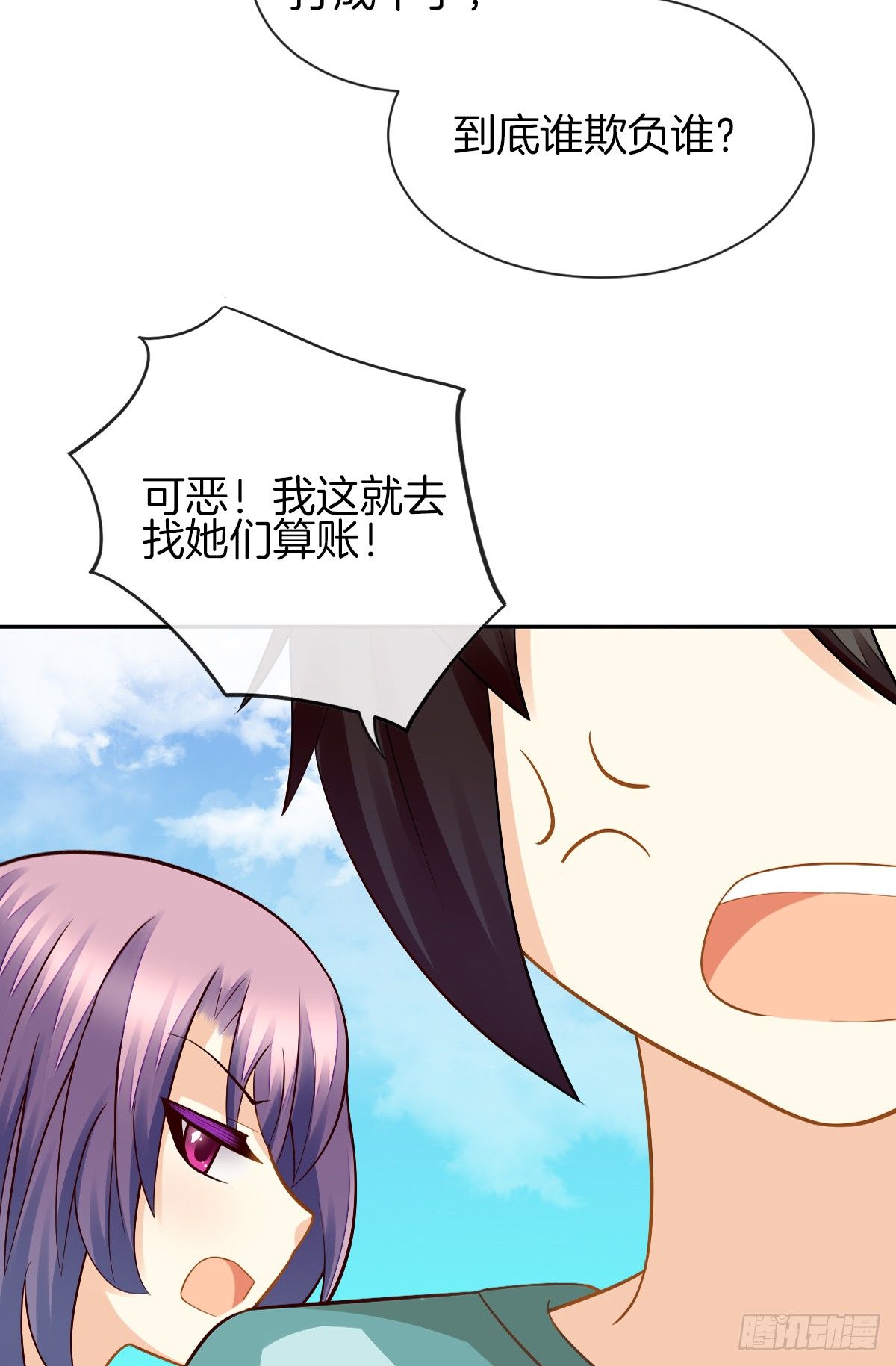 《猫系校草独宠爱》甜蜜的复仇 第17页