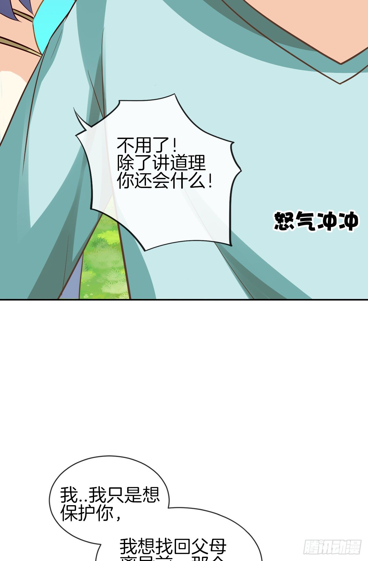 《猫系校草独宠爱》甜蜜的复仇 第18页