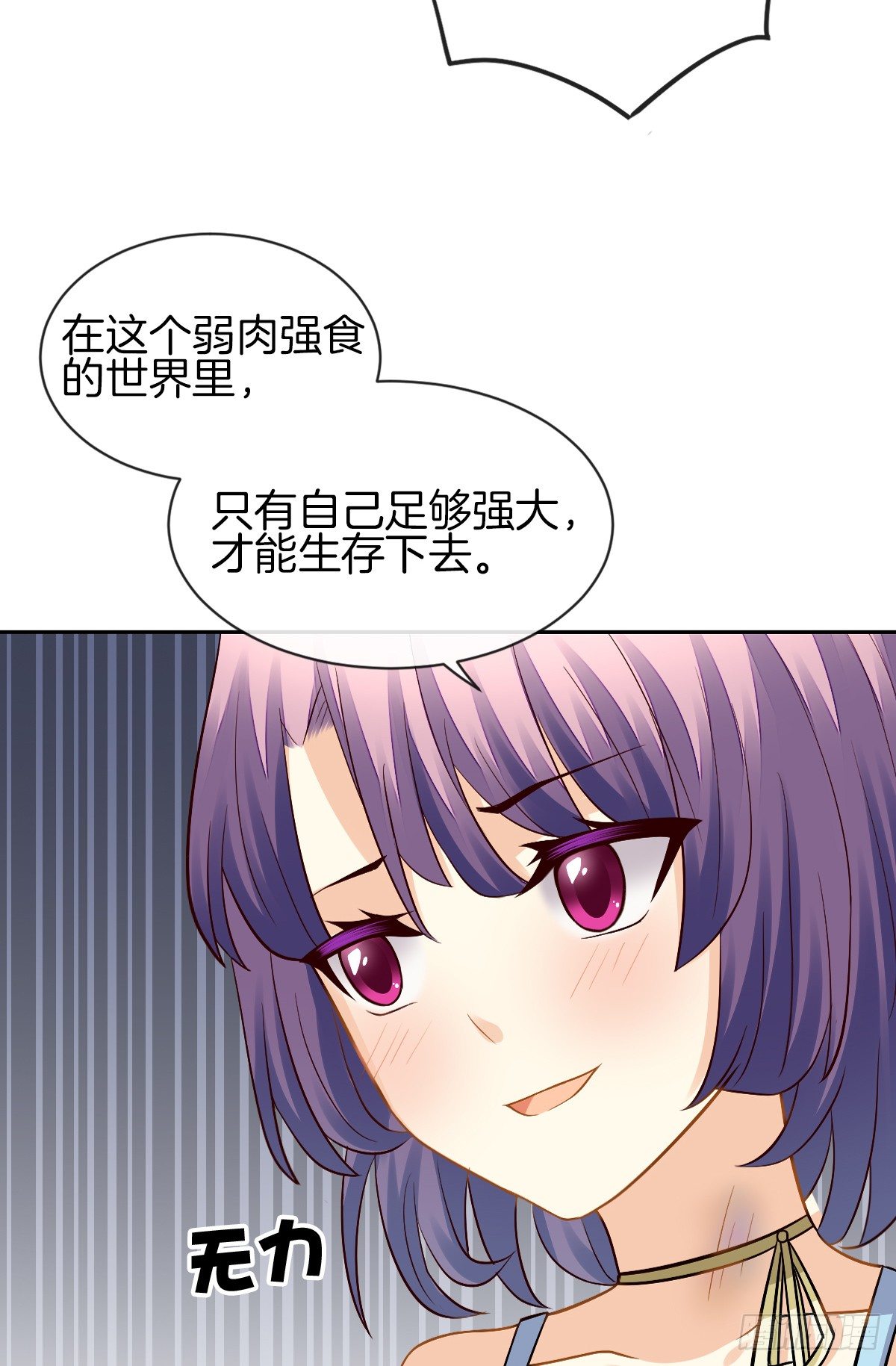 《猫系校草独宠爱》甜蜜的复仇 第20页