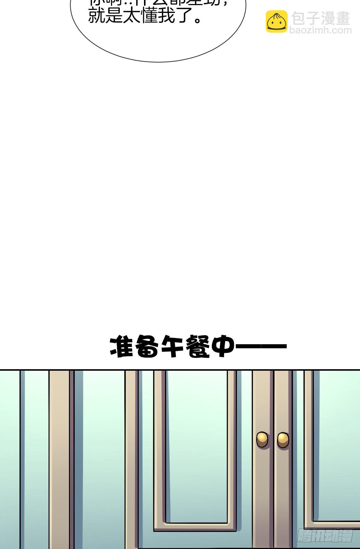 《猫系校草独宠爱》甜蜜的复仇 第27页