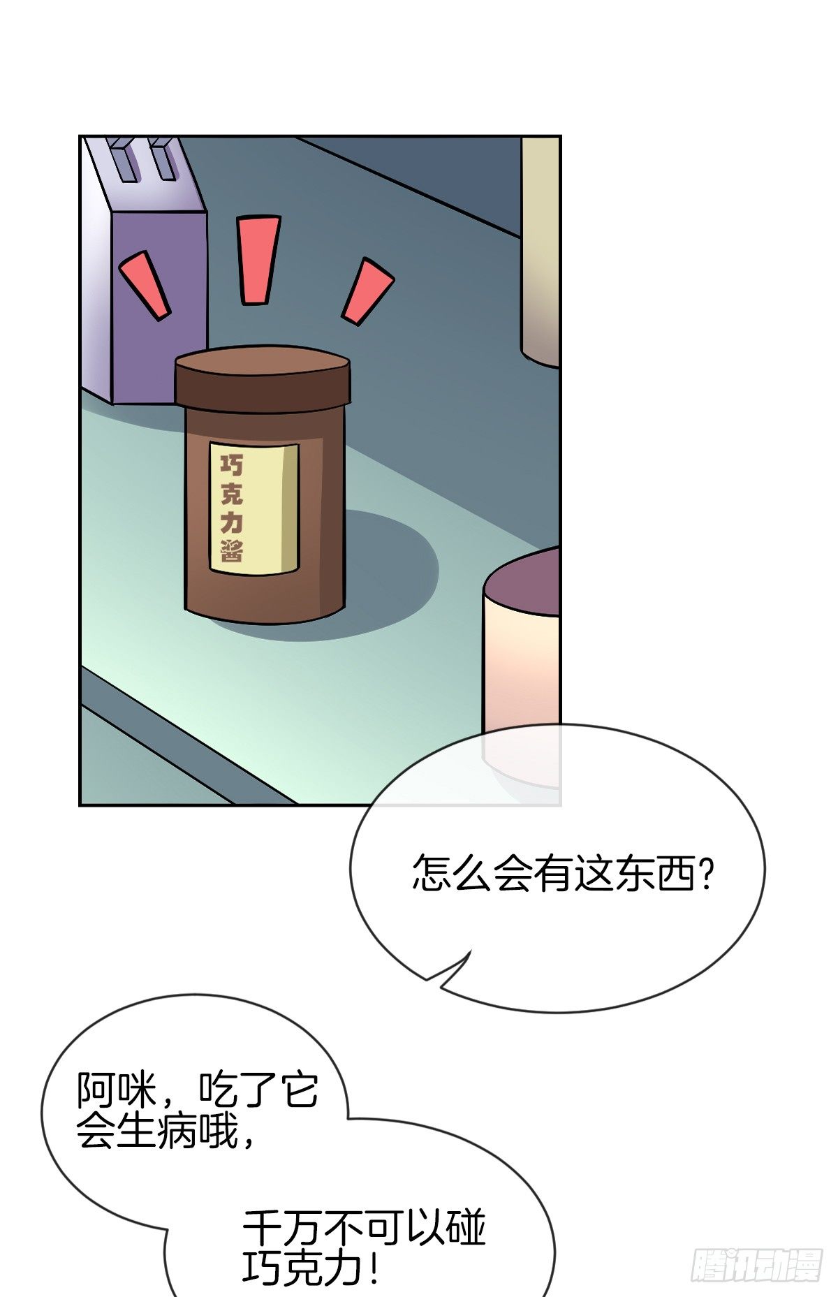 《猫系校草独宠爱》甜蜜的复仇 第30页
