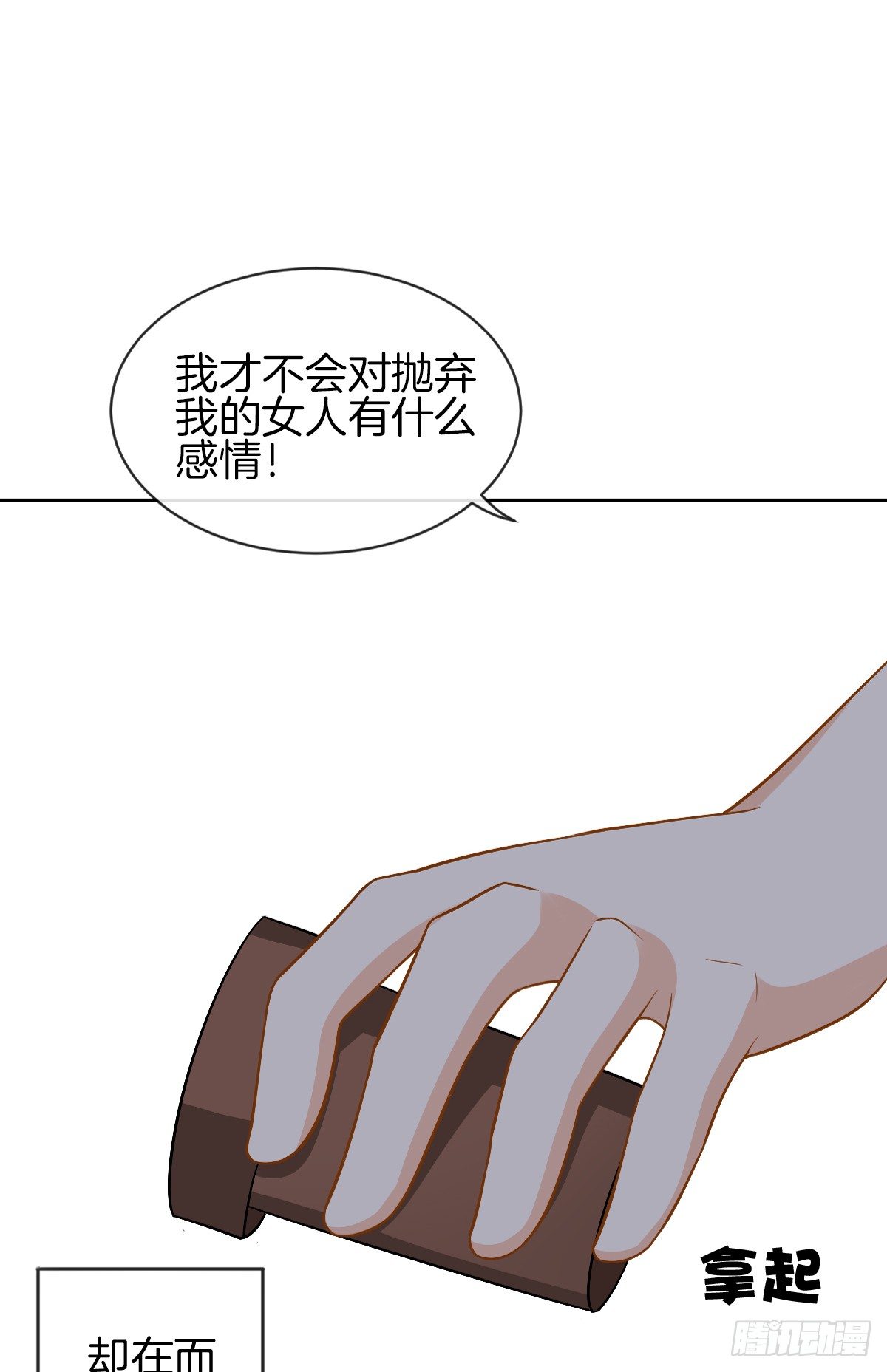 《猫系校草独宠爱》甜蜜的复仇 第38页