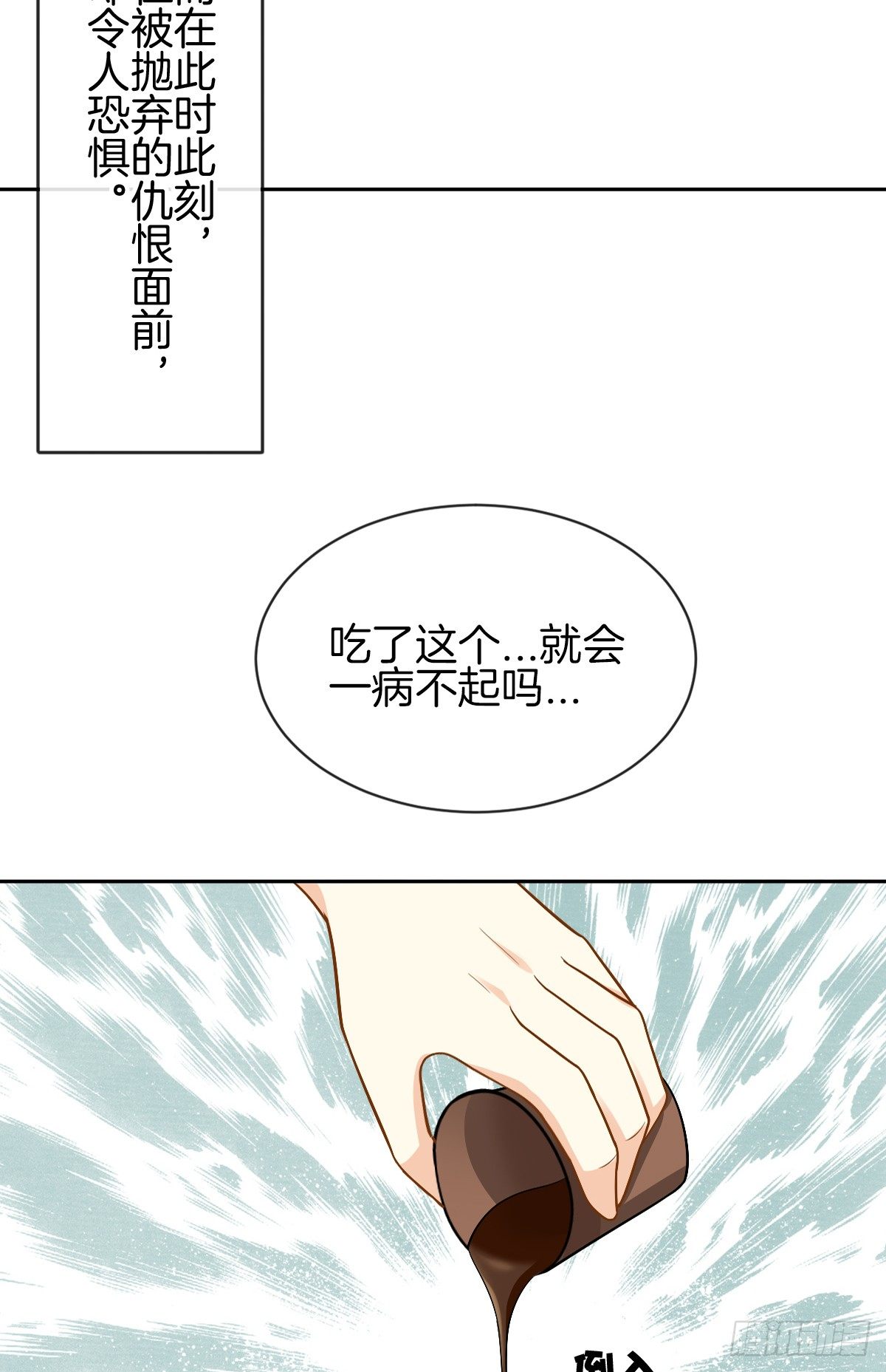 《猫系校草独宠爱》甜蜜的复仇 第39页