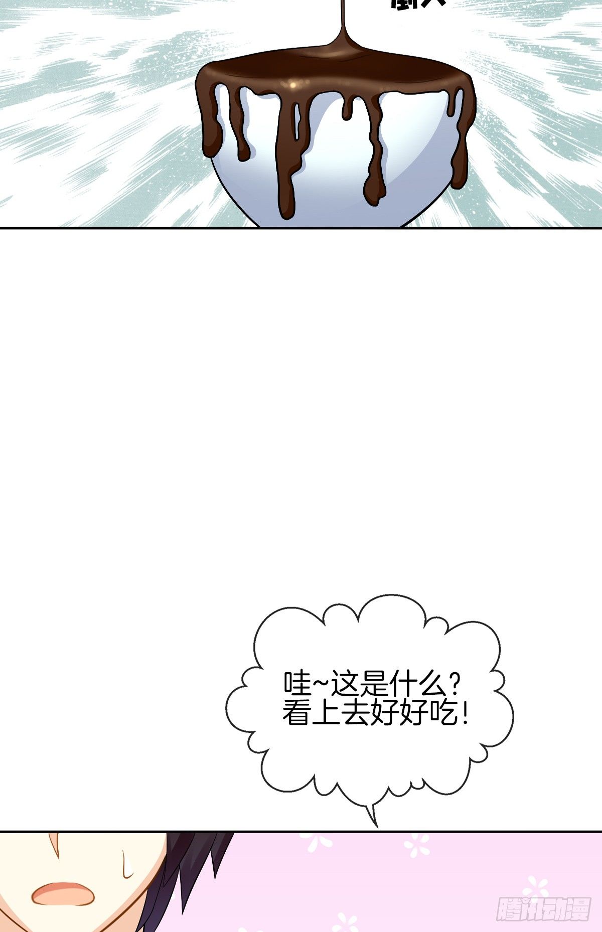 《猫系校草独宠爱》甜蜜的复仇 第40页