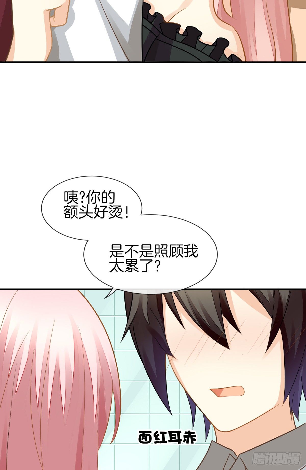 《猫系校草独宠爱》甜蜜的复仇 第45页