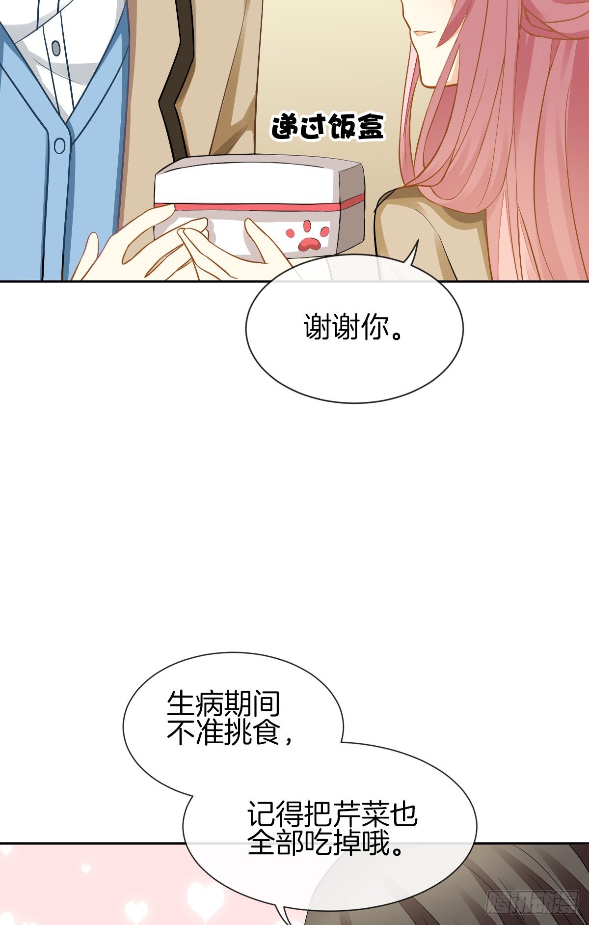 《猫系校草独宠爱》甜蜜的复仇 第4页