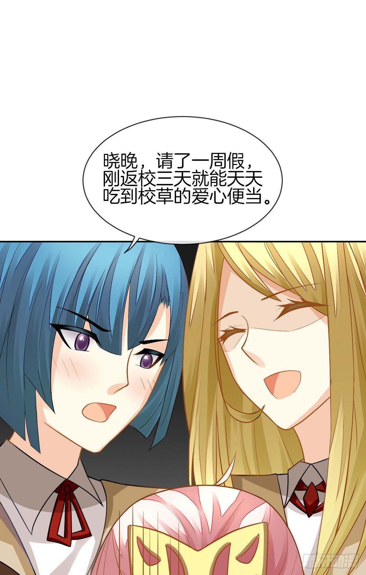 《猫系校草独宠爱》甜蜜的复仇 第6页