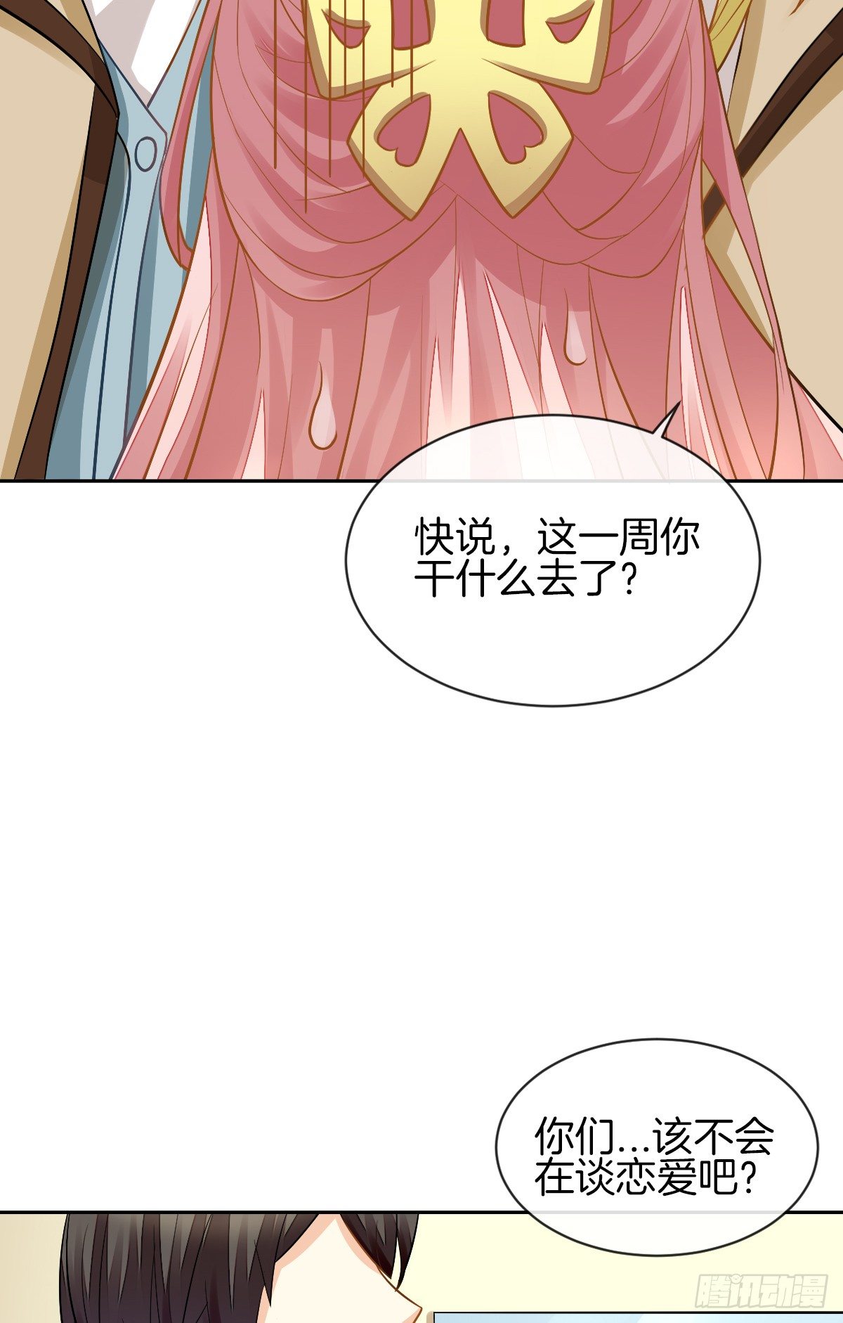《猫系校草独宠爱》甜蜜的复仇 第7页