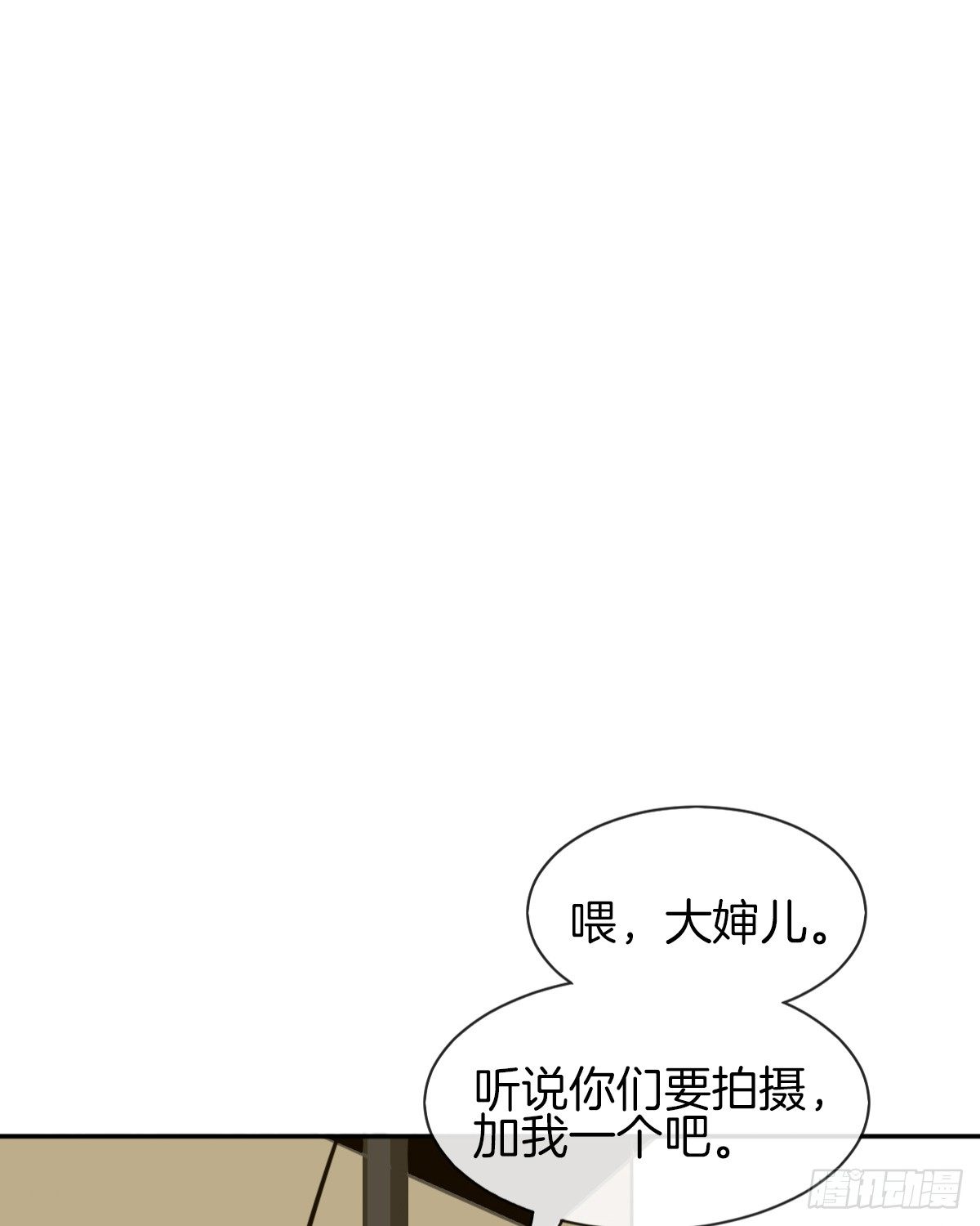 《猫系校草独宠爱》男人吃醋真可怕 第10页