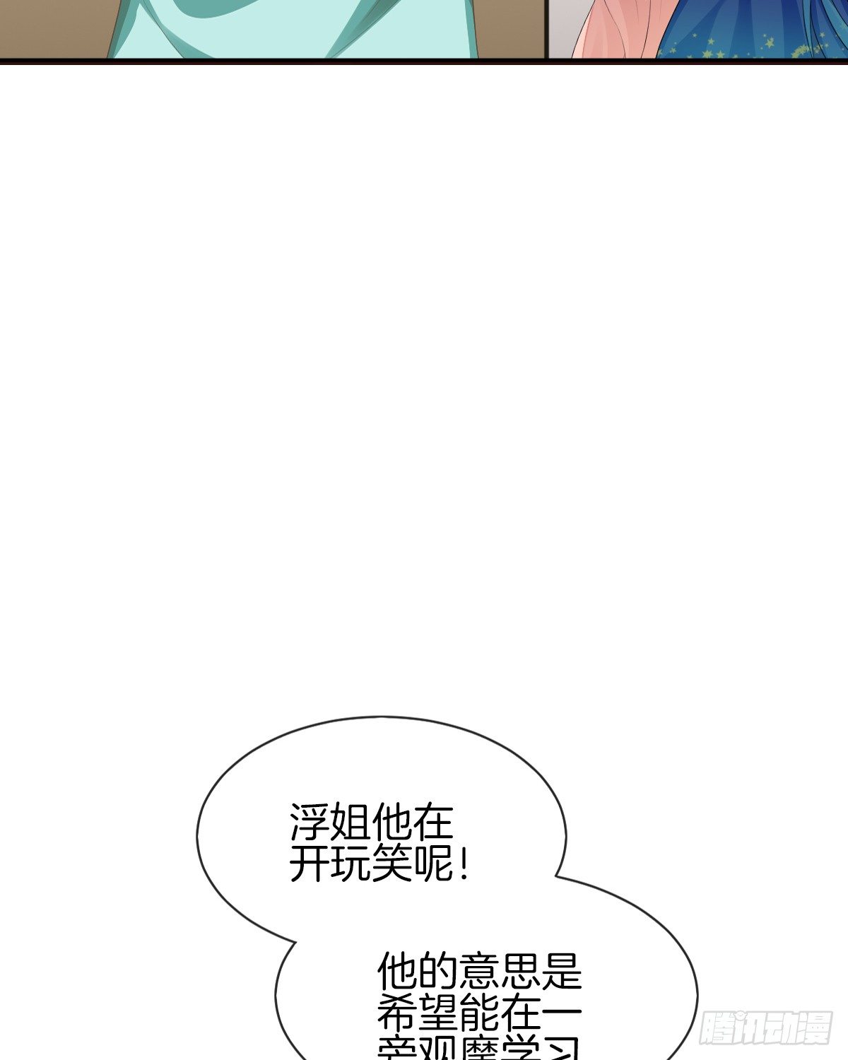 《猫系校草独宠爱》男人吃醋真可怕 第12页