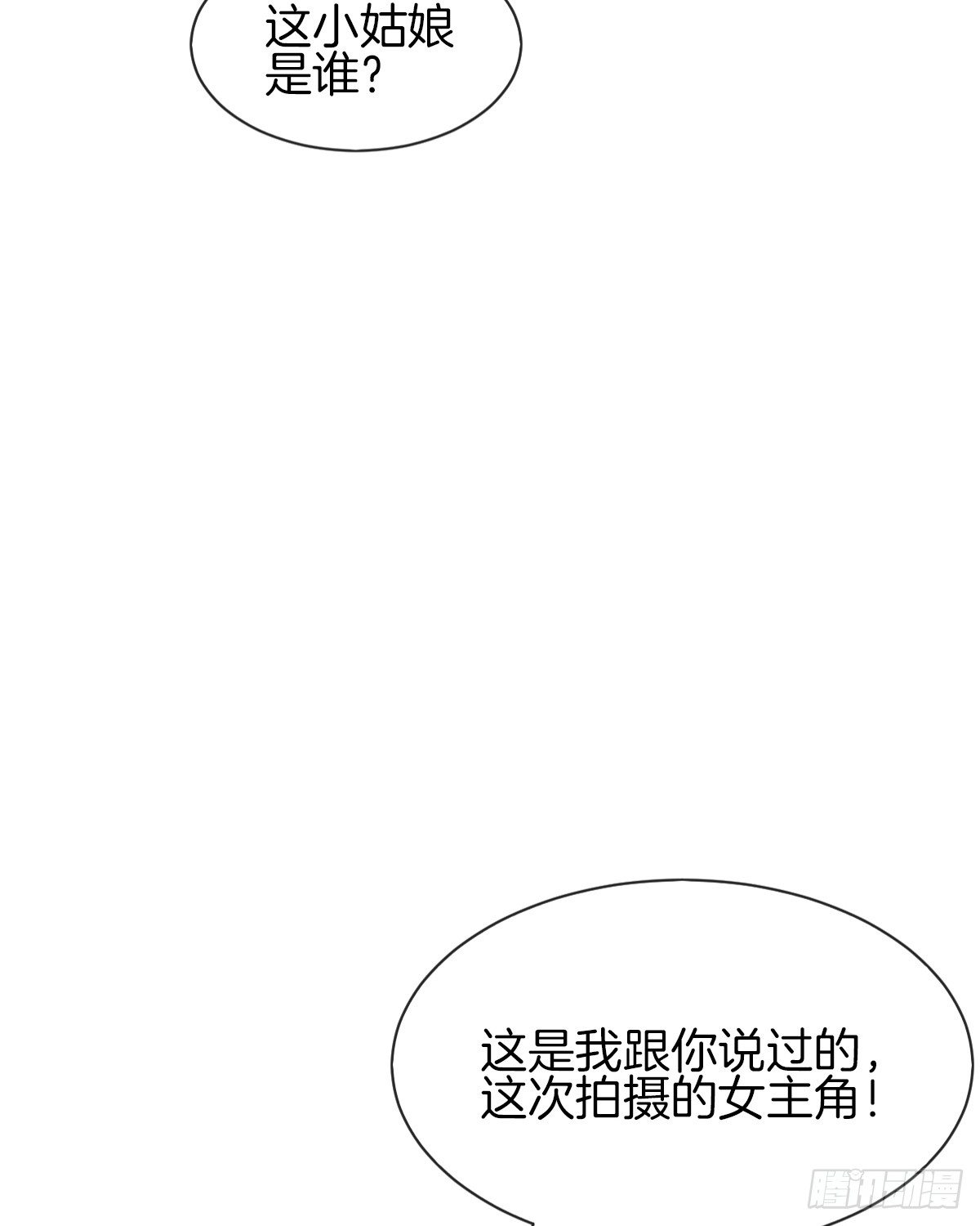 《猫系校草独宠爱》男人吃醋真可怕 第14页