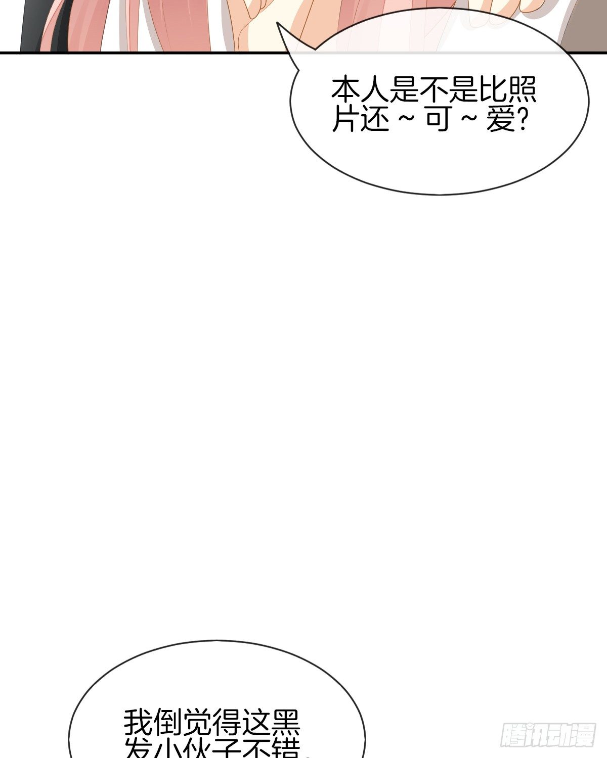 《猫系校草独宠爱》男人吃醋真可怕 第16页