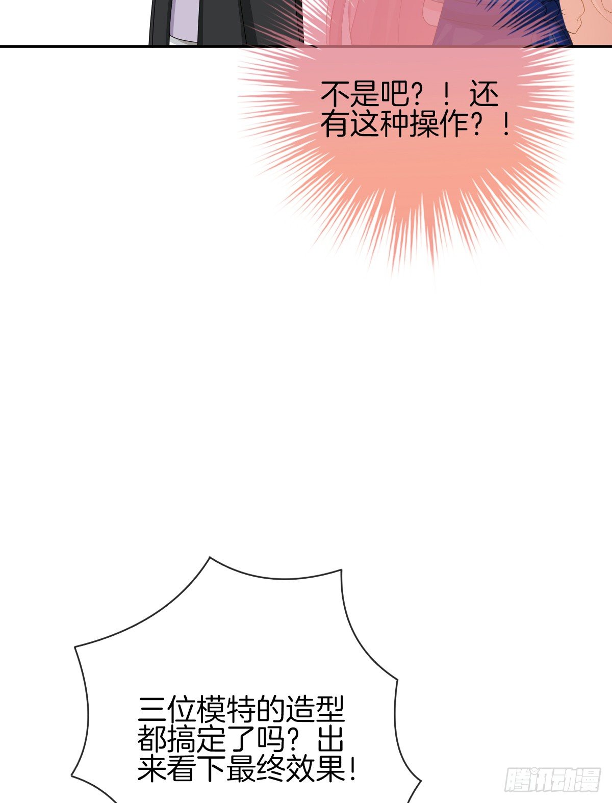 《猫系校草独宠爱》男人吃醋真可怕 第26页