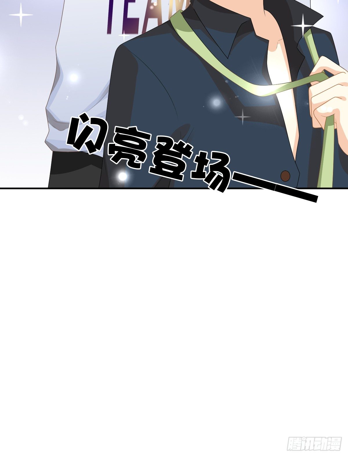 《猫系校草独宠爱》男人吃醋真可怕 第30页