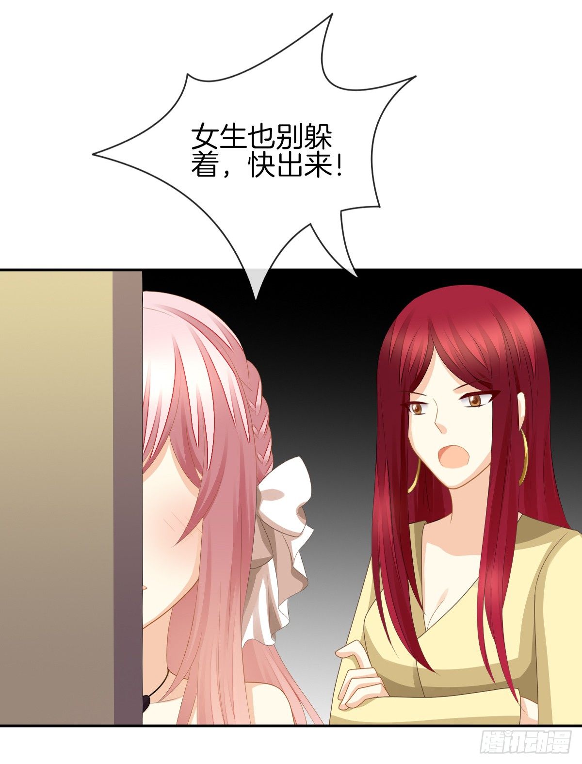 《猫系校草独宠爱》男人吃醋真可怕 第31页