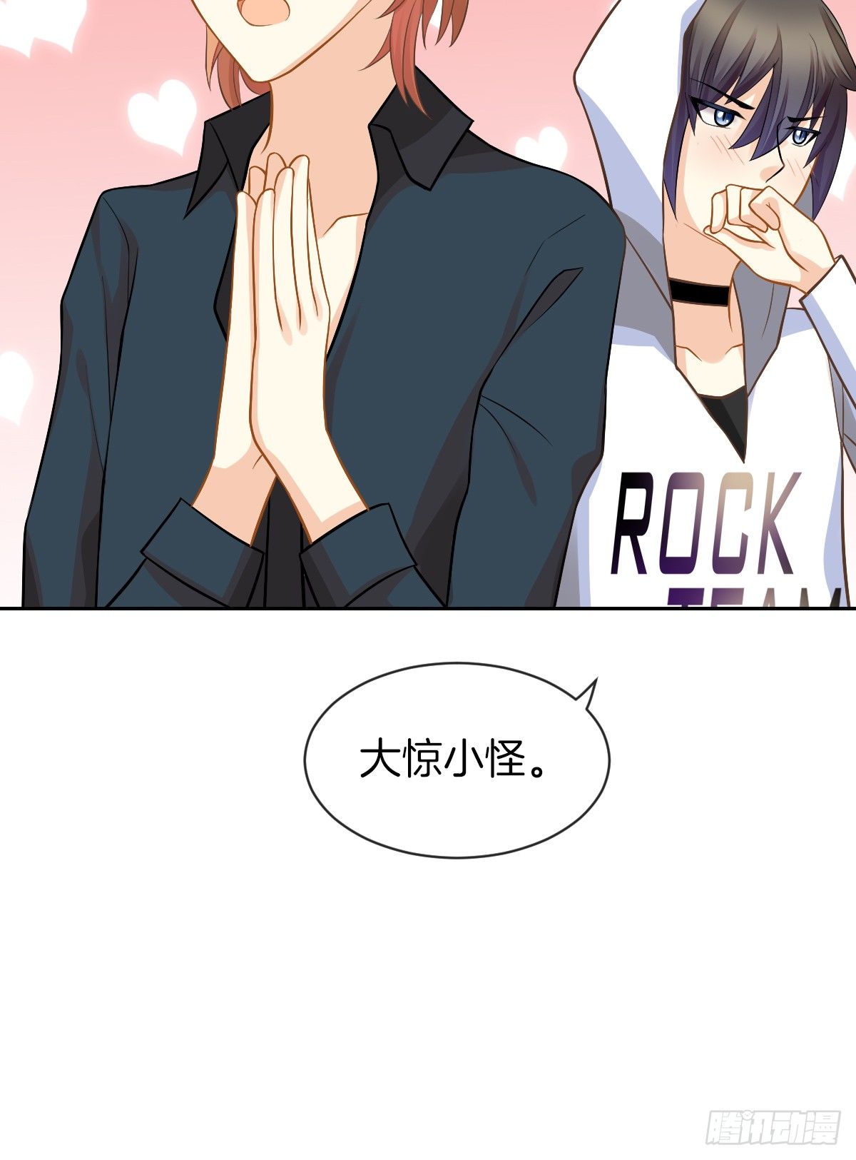 《猫系校草独宠爱》男人吃醋真可怕 第36页