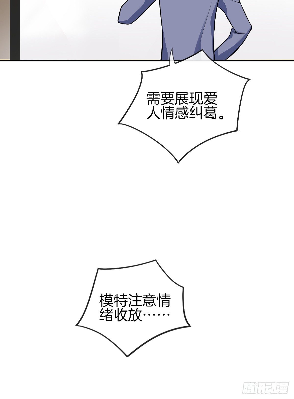 《猫系校草独宠爱》男人吃醋真可怕 第38页