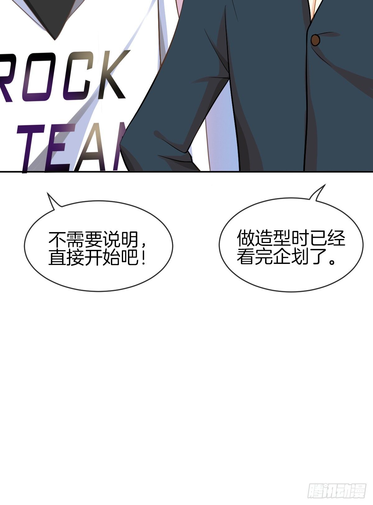 《猫系校草独宠爱》男人吃醋真可怕 第40页