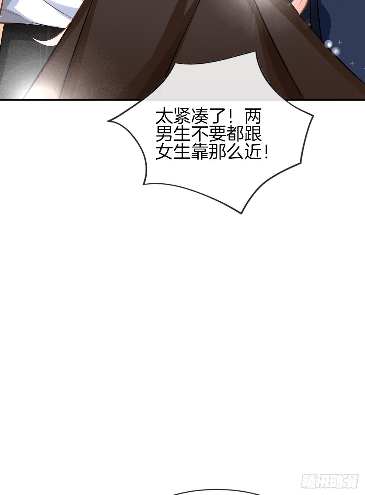 《猫系校草独宠爱》男人吃醋真可怕 第43页