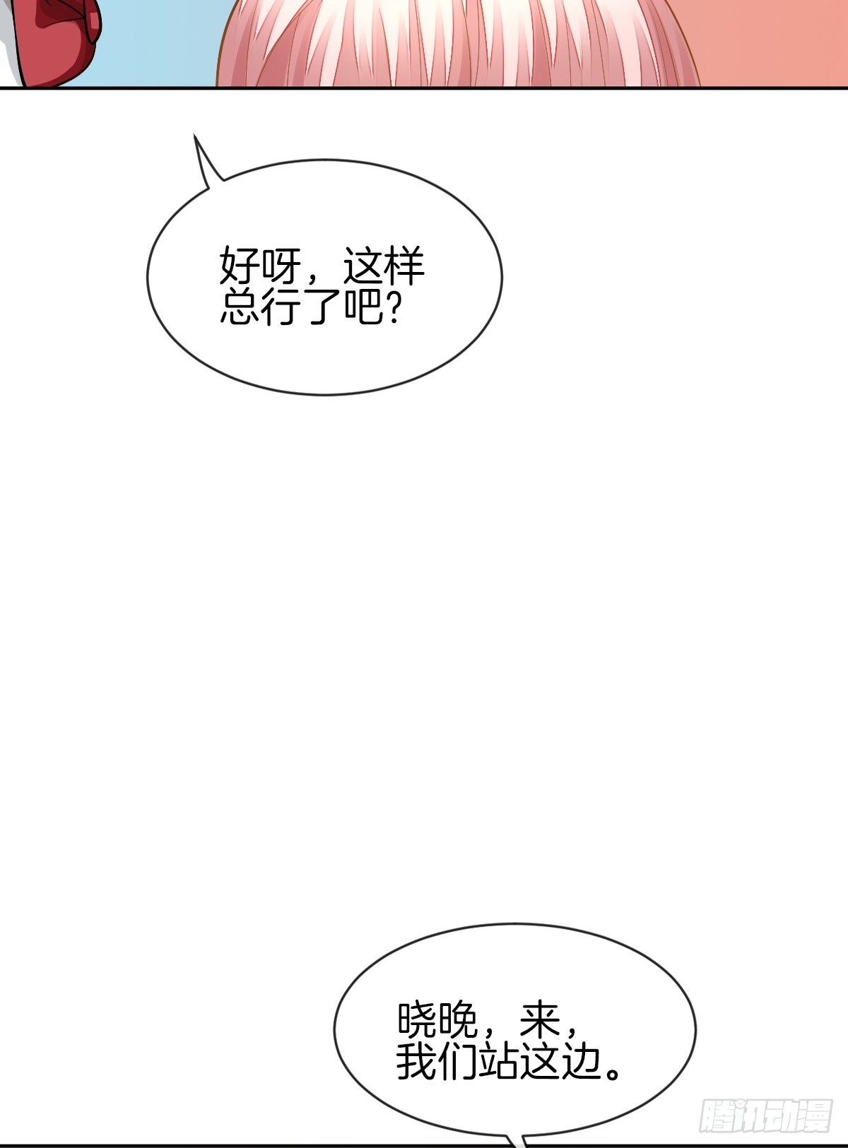 《猫系校草独宠爱》男人吃醋真可怕 第45页