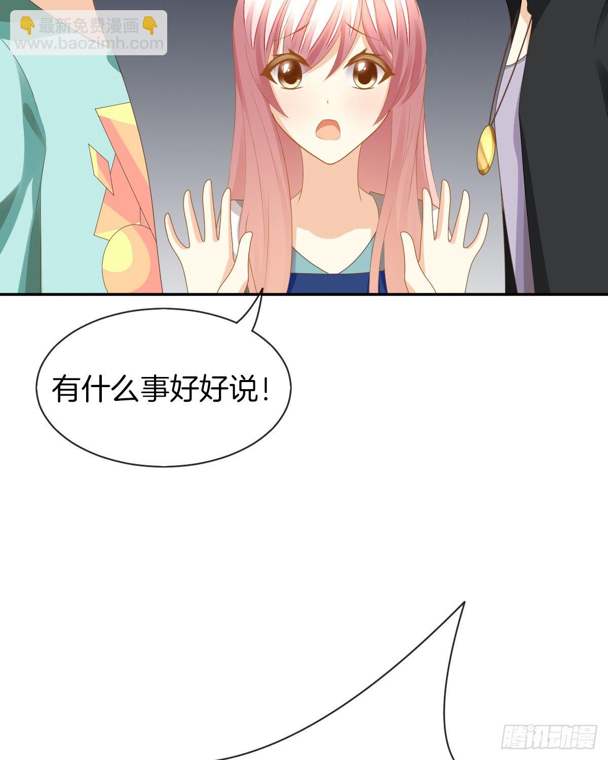 《猫系校草独宠爱》男人吃醋真可怕 第4页