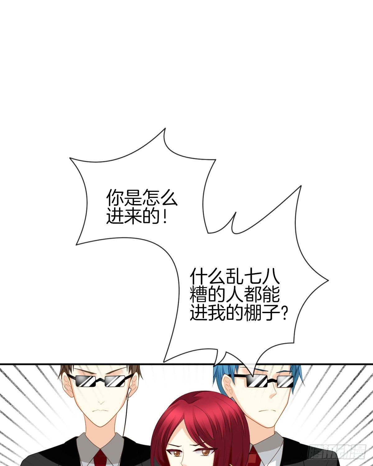 《猫系校草独宠爱》男人吃醋真可怕 第6页