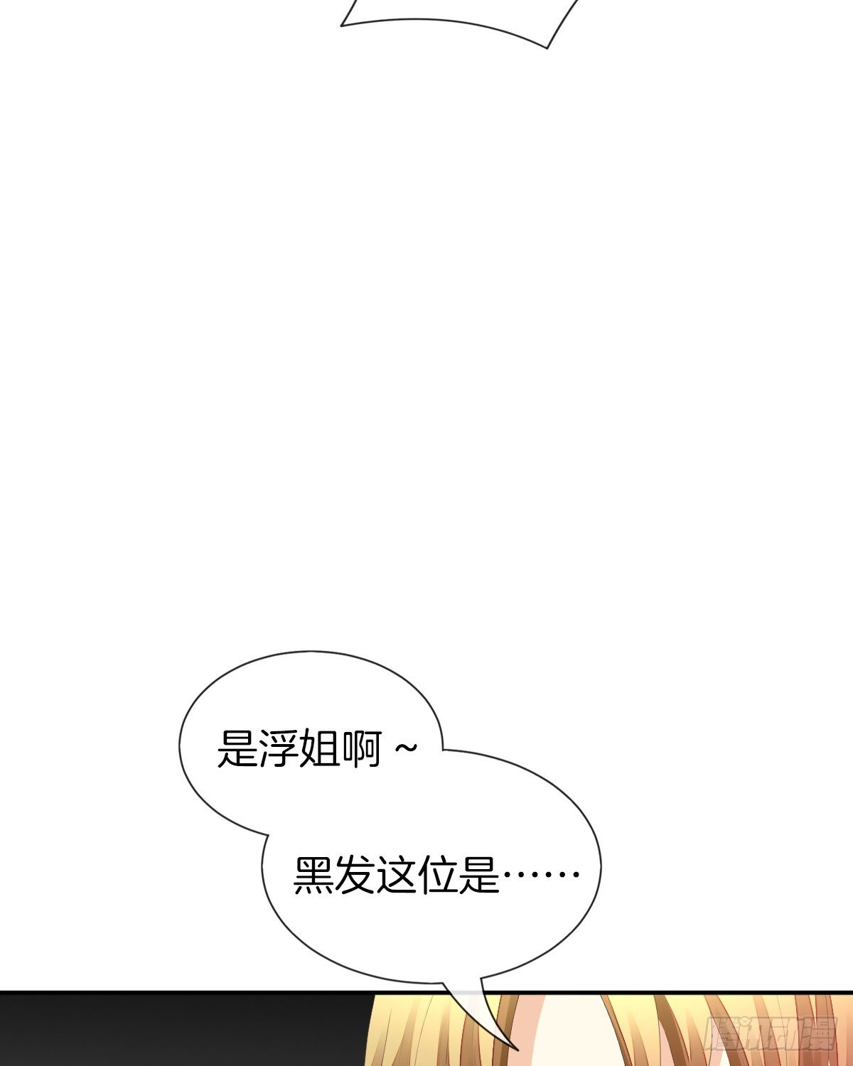 《猫系校草独宠爱》男人吃醋真可怕 第8页