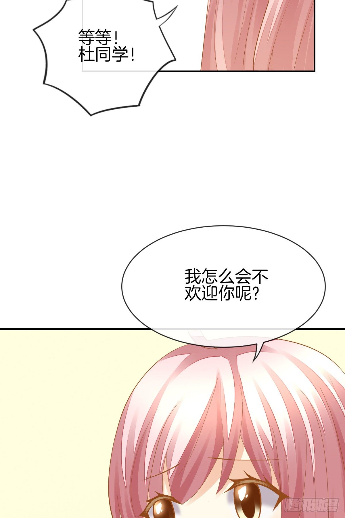 《猫系校草独宠爱》难道我在吃她的醋 第11页