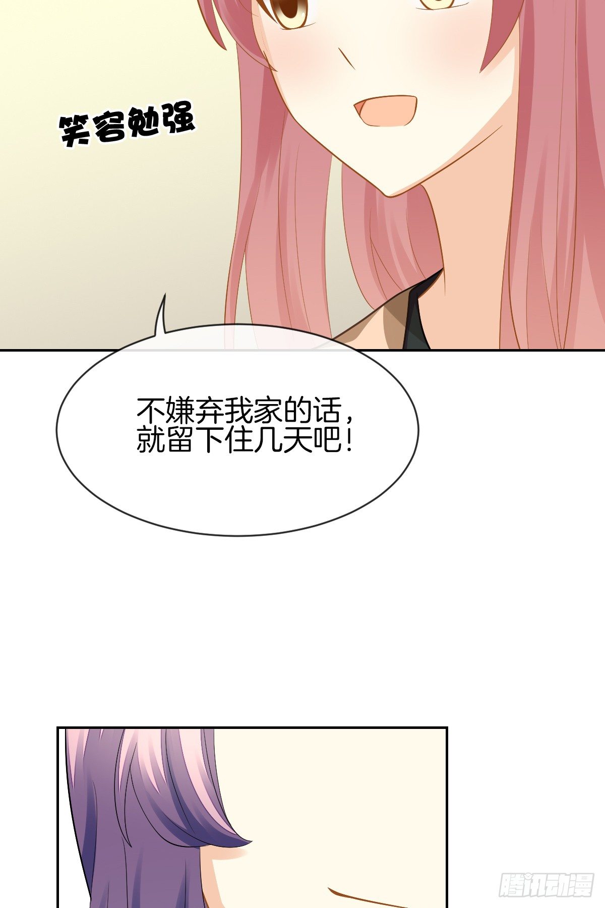 《猫系校草独宠爱》难道我在吃她的醋 第12页