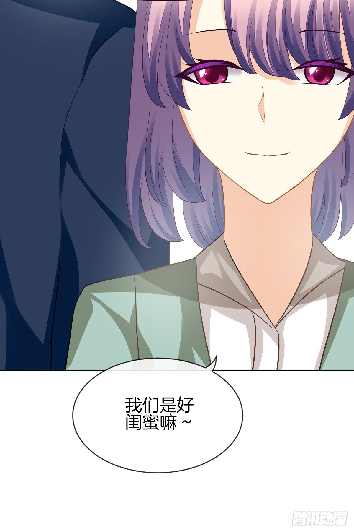 《猫系校草独宠爱》难道我在吃她的醋 第15页