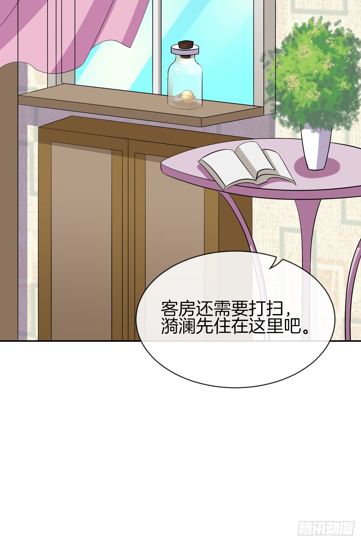 《猫系校草独宠爱》难道我在吃她的醋 第17页