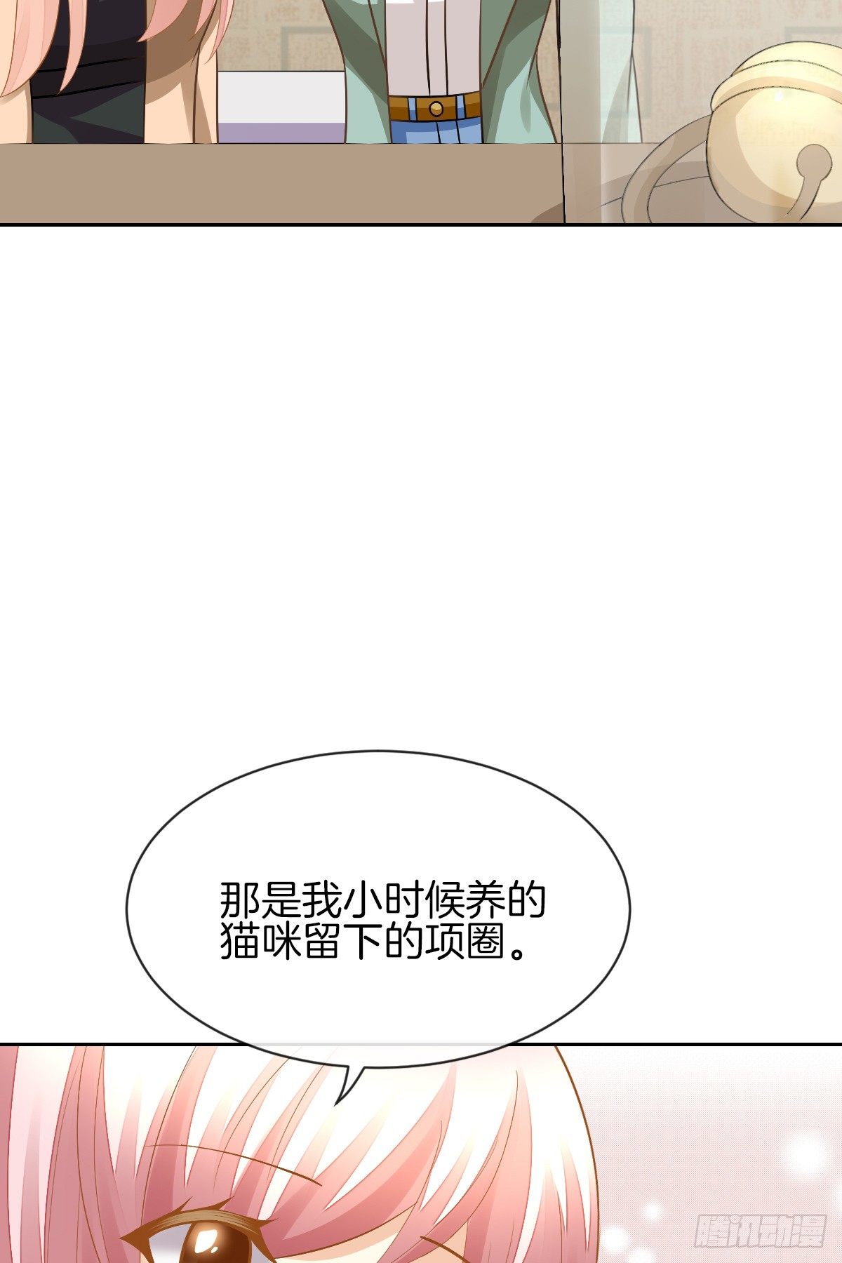 《猫系校草独宠爱》难道我在吃她的醋 第19页