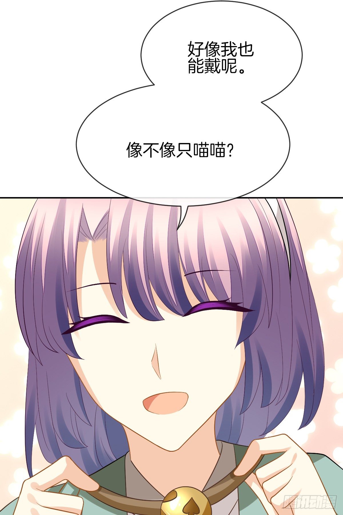 《猫系校草独宠爱》难道我在吃她的醋 第21页