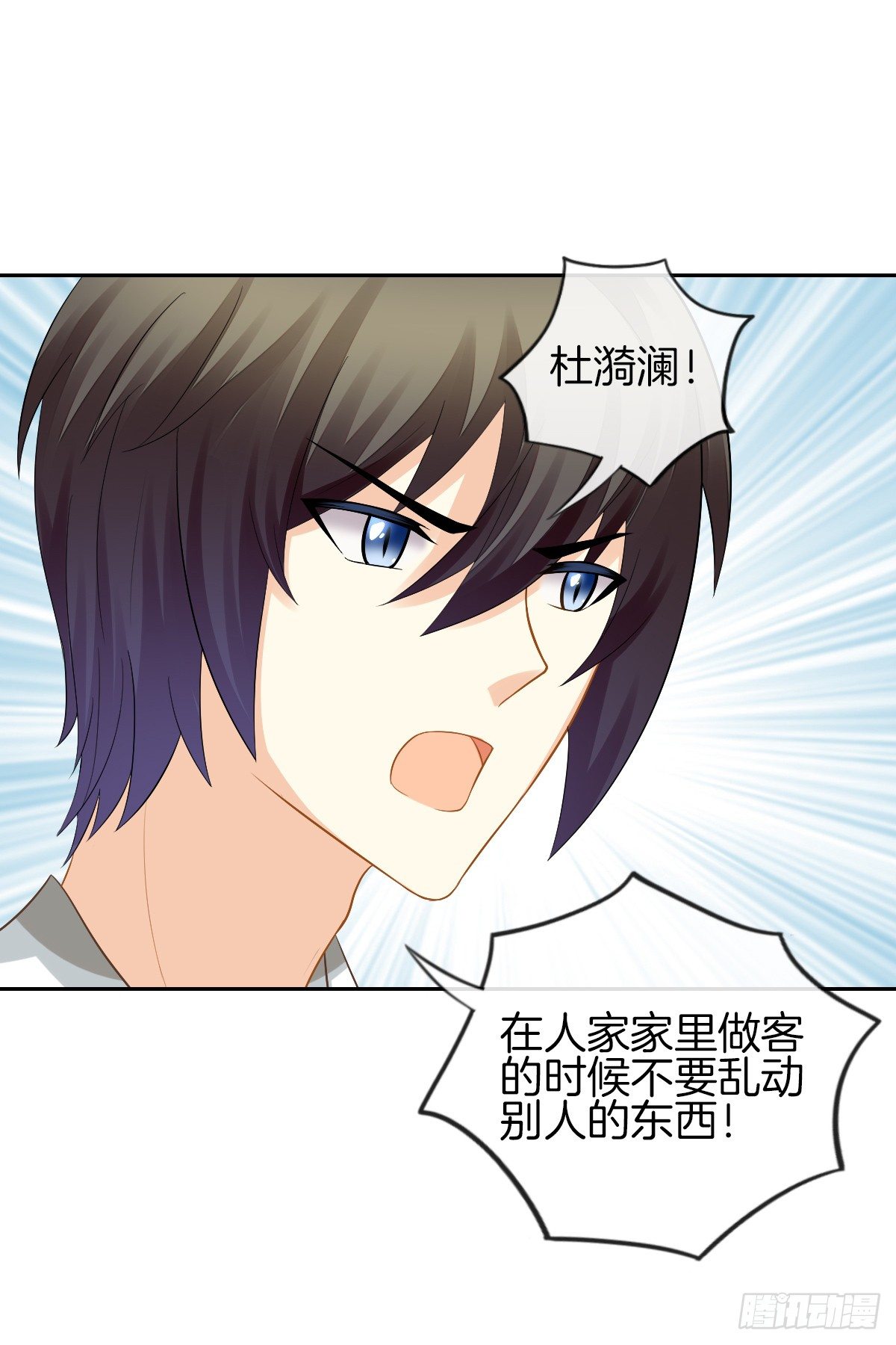 《猫系校草独宠爱》难道我在吃她的醋 第23页