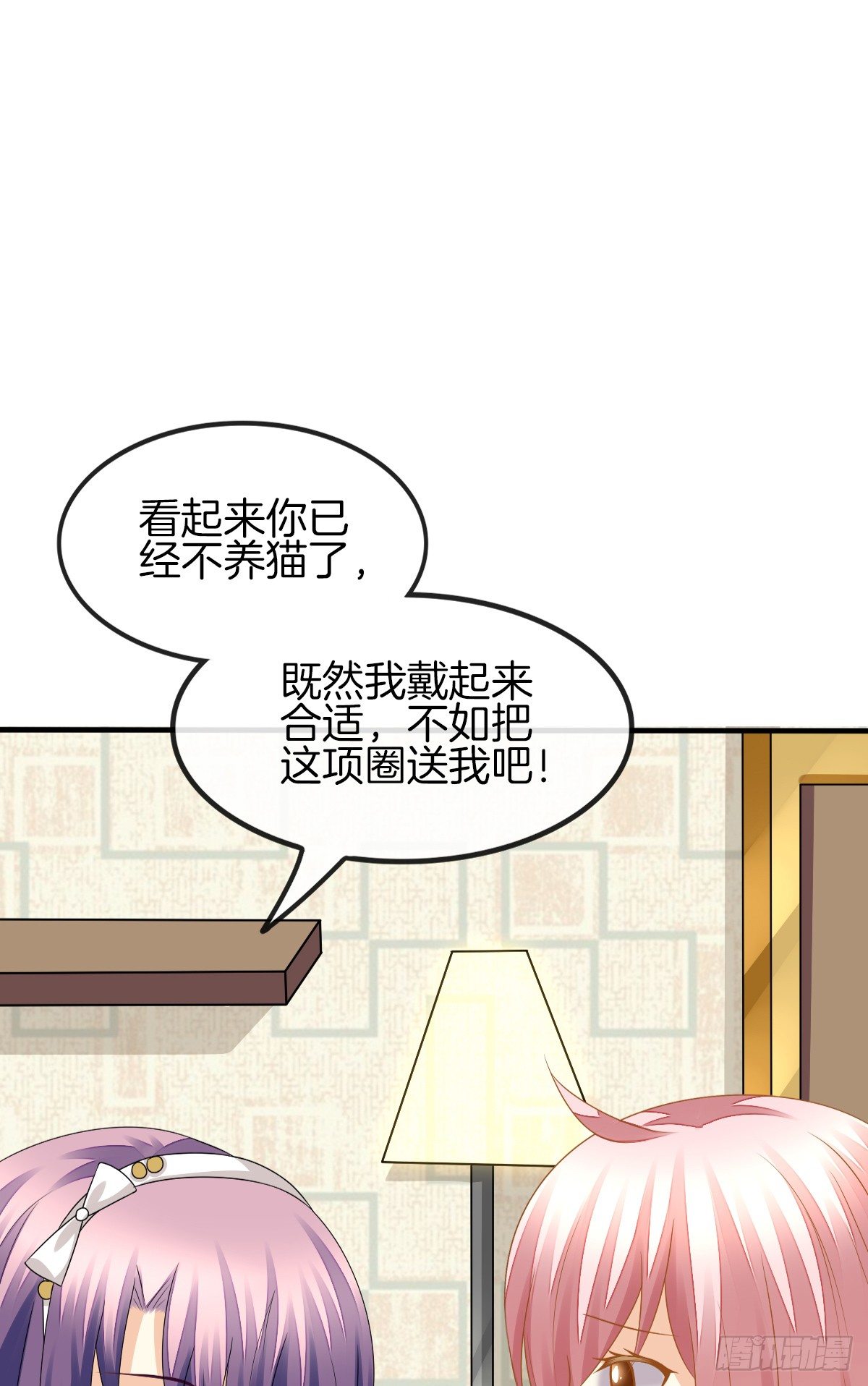 《猫系校草独宠爱》难道我在吃她的醋 第24页