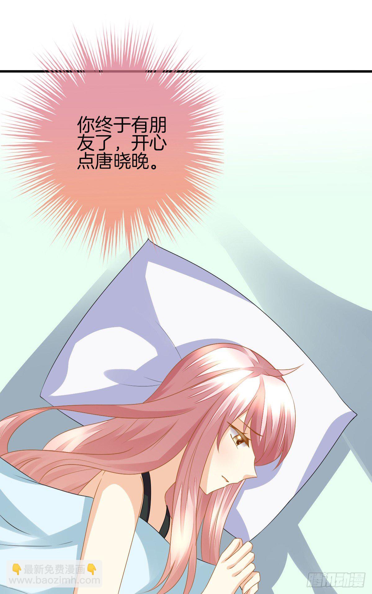《猫系校草独宠爱》难道我在吃她的醋 第29页